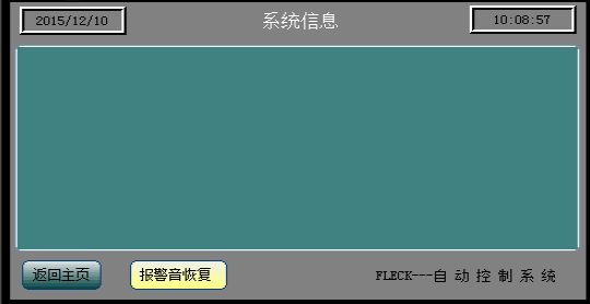 硬度检测仪-记录信息.png