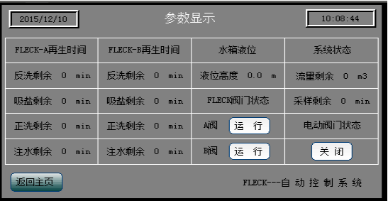 硬度检测仪-参数显示.png